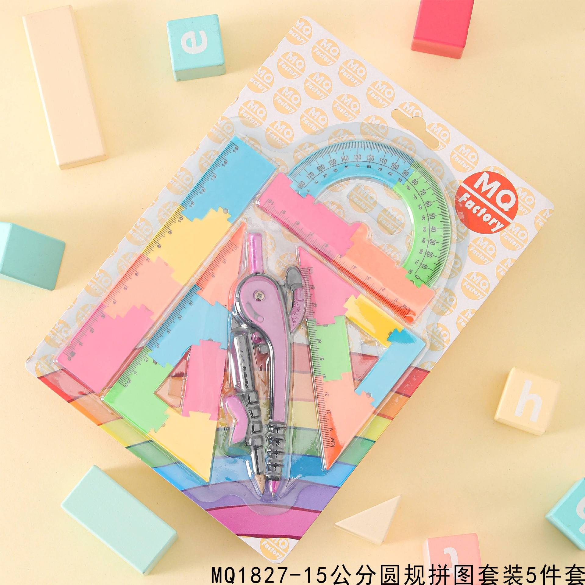15cm拼图圆规五件装套尺