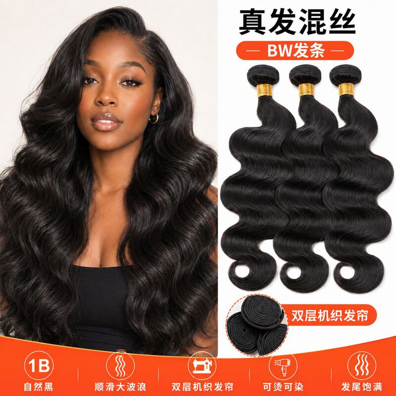 Foreign Trade Wig Manufacturer Direct Sales Hair Bundles Mixed Silk Hair Bundles Hair Bundles Body Wave Bundle Foreign Trade Wig Manufacturer Direct Sales Hair Bundles Mixed Silk Hair Bundles Hair Bundles Body Wave Bundle