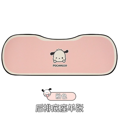 Seat cushion, seat cover: Car Seat Cover Car Cushion Pacha - regular-pacha-dog-pink-one-long-cushion-in-the-back-row-four-seasons-2-color-pacha-dog