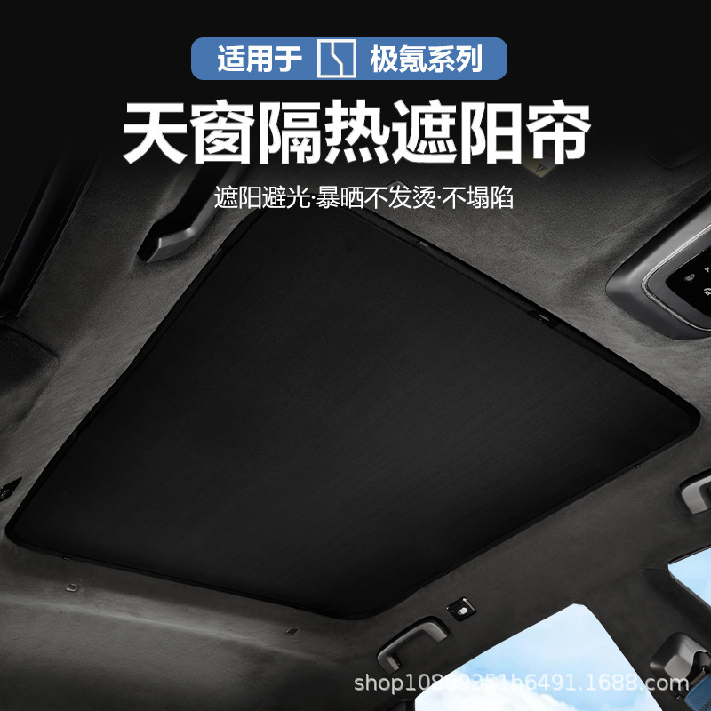 Suitable for krypton 001/007gt skylight canopy sunshade zeekr sunshade roof ice crystal geek x sunshade