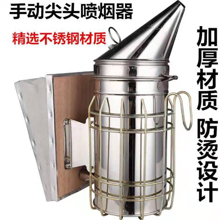 Stainless Steel Smoke Blower to Repel Bees, Manual Smoke Generator with Pointed Leather Nozzle, Essential for Beekeeping