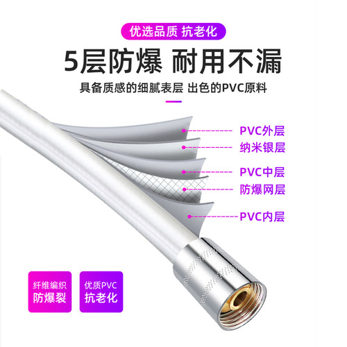 Water heater explosion-proof hose, high temperature resistant bath faucet pipe, rain shower head universal set accessories