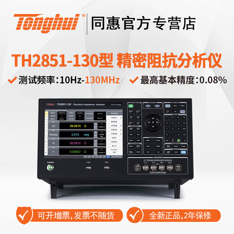 ͬ�ݣ�Tonghui��TH2851ϵ�о����迹������TH2851-015,TH2851-130