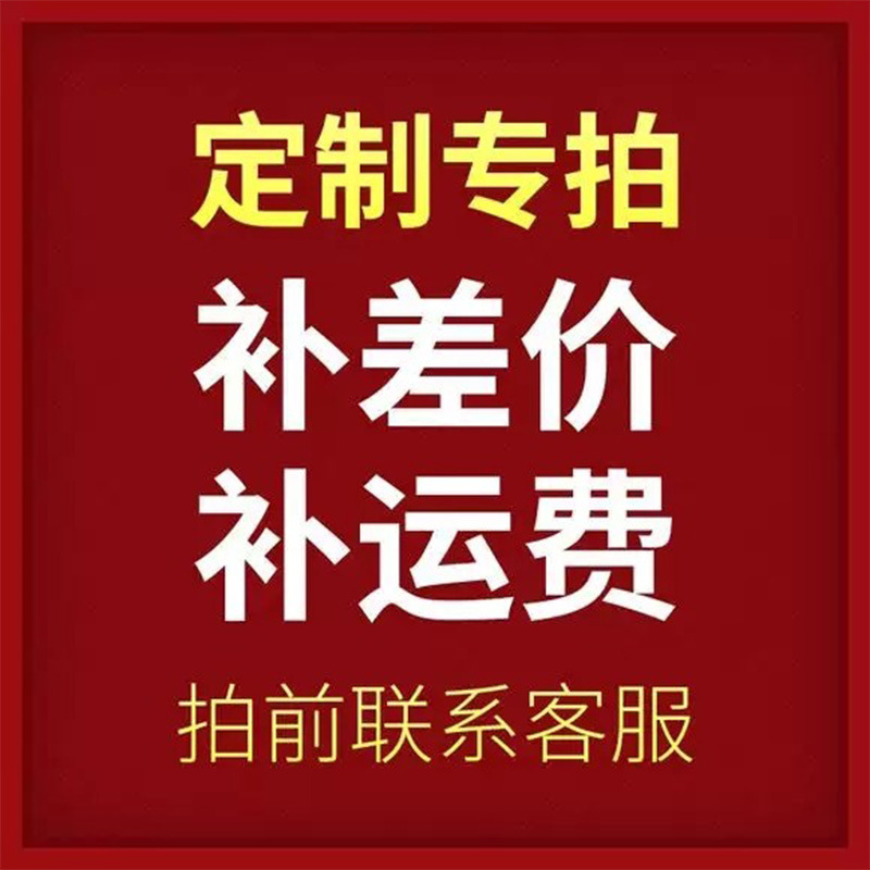 链接差价补差价一块钱