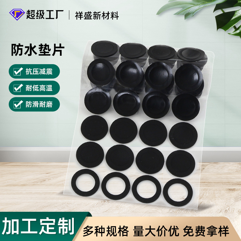 东莞厂家定制防水垫片自粘圆形黑色硅胶垫片耐高低温耐磨硅胶垫圈