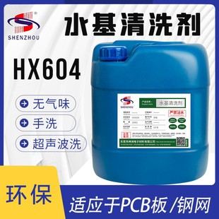 �a��t�zPCB�·��ϴ��ˮSMT䓾W�往·��ˮ����ϴ��䓾W��ϴ