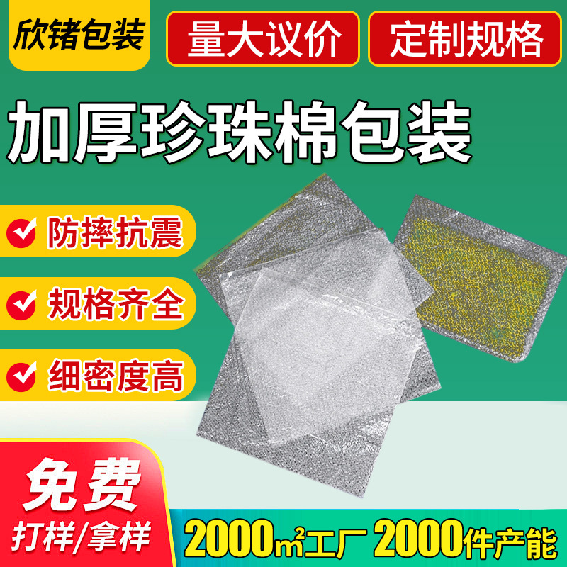 快递包装双层填充气泡袋 产品防撞防震气泡袋 物流运输双层气泡袋