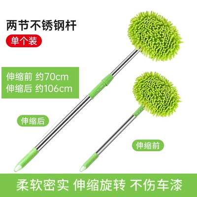 Car wash mop three-section Car cleaning tools - two-stainless-steel-rod-telescopic-front-70cm