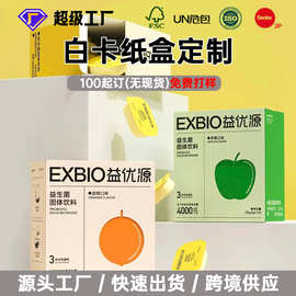 定制侧开白卡金银盒加厚撕拉盲盒化妆品折叠覆哑彩色印刷logo纸盒
