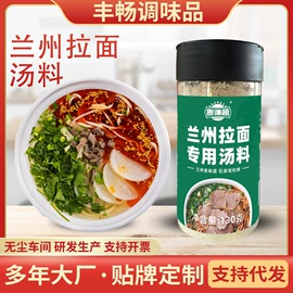 复合调味料;速食汤料类;西式调味料