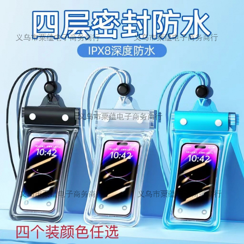 三折手机防水袋气囊游泳泡温泉密封保护套防水手机袋潜水套触包邮
