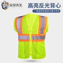 HY 欧标美标反光安全夜行交通服装背心安全衣反光衣可印logo
