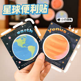 创意星球便利贴学生口袋便携留言备忘便签本高颜值手账装饰N次贴