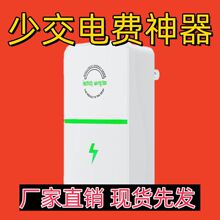 节电器家用正品智能节能神器控制黑科技wifi出租房省电王空调冰箱