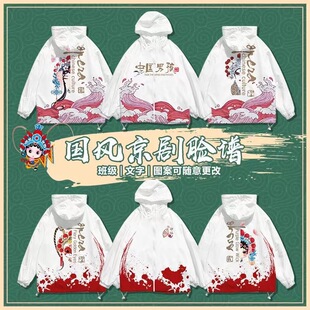 Class clothing trench coat vests printed logo sports class clothing coat to figure DIY stand collar double coat autumn and winter style