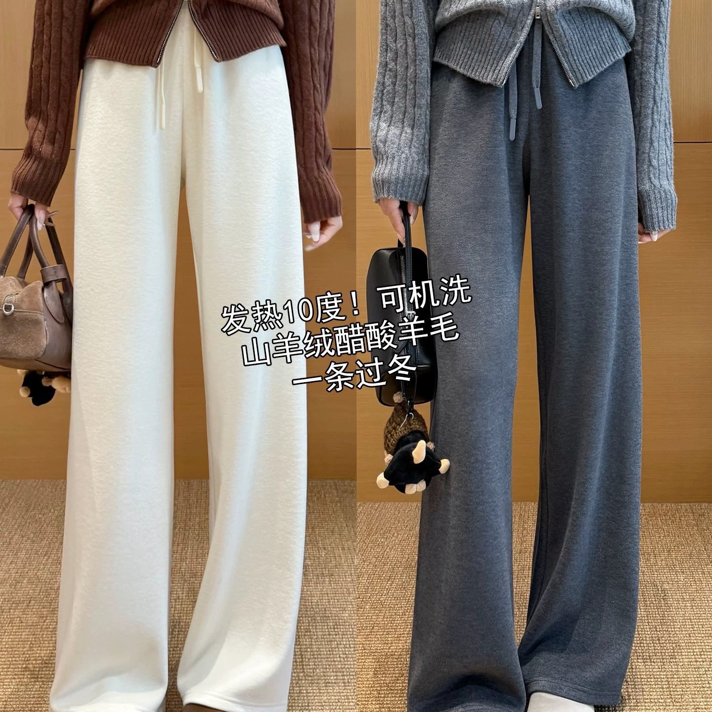 发热10度！山羊绒醋酸羊毛休闲款直筒裤子加厚毛呢裤阔腿拖地长裤