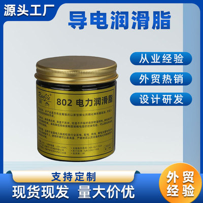 Conductive paste Contacts Grease automobile Wire harness Plug black Lubricating oil waterproof High temperature resistance Rust oil 250g