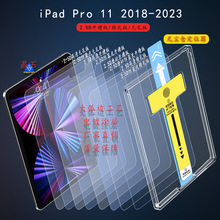 适用iPad Pro 11(第1/2/3/4世代)钢化膜ipad pro 11磨砂膜无尘仓
