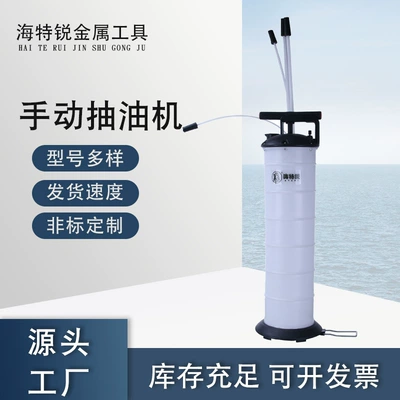 Mühərrik alətləri oil extractor for engine oil