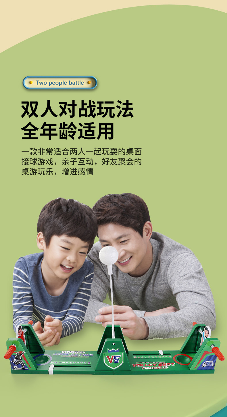 足球桌面游戏机_r10_c1.jpg