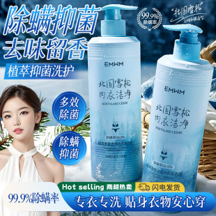 Emwm Plant Extract Fragrance Stain Removal Intimates Laundry Detergent 520ml Intimates Laundry Detergent Cleaning and Deodorizing