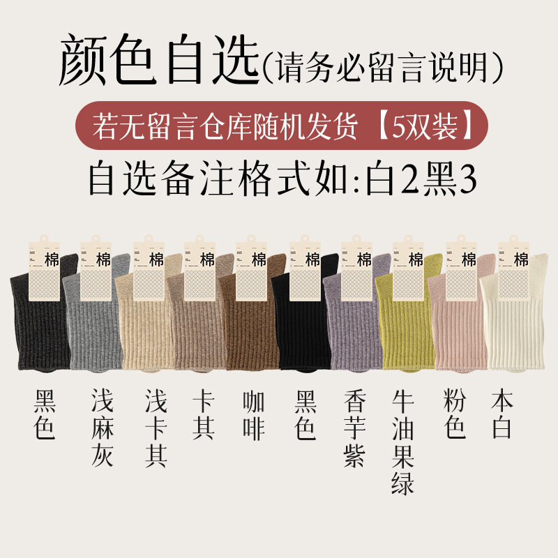 靴下の女性春秋の長いタイプの綿の靴下の女性はボールのスポーツの靴下を起こします。