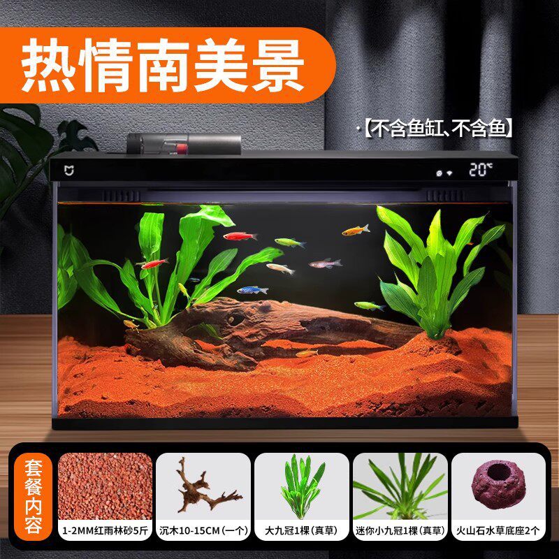 【热情南美景】小米鱼缸造景（适合35cm以内鱼缸）