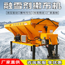 大型撒布机市政环卫融雪剂撒布机道路除冰撒盐机0.3-16除雪撒盐机