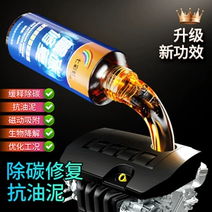 Rainbow High Efficiency Antiwear Agent Engine Antiwear Protective Agent Noise Reduction Jitter Strong Burning Oil Fine Additive
