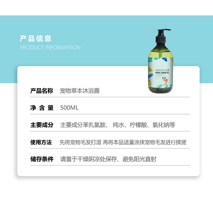 宠物沐浴露-(无标)_09.jpg