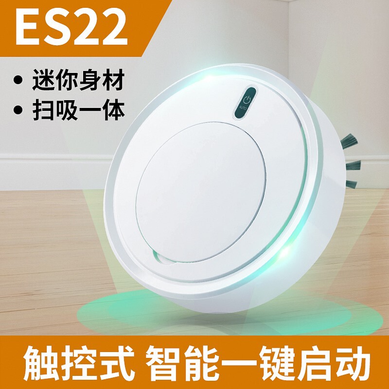 跨境清洁机家用吸尘器引流活动百业珠宝礼品扫地机器人智能拖地机|undefined