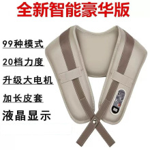 厂家按摩披肩 全身家用多功能放松颈椎肩颈腰部肩部敲打披肩电动