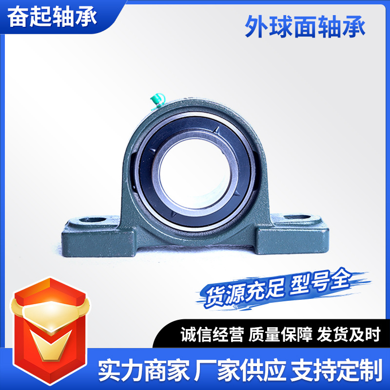 源头厂家 铸铁铸钢立式带座非标轴承外球面UCP202 203 204 轴承座