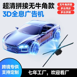 Прозрачный голографический вентилятор 3D рекламный экран