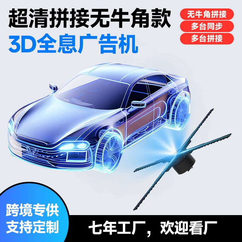 Прозрачный голографический вентилятор 3D рекламный экран