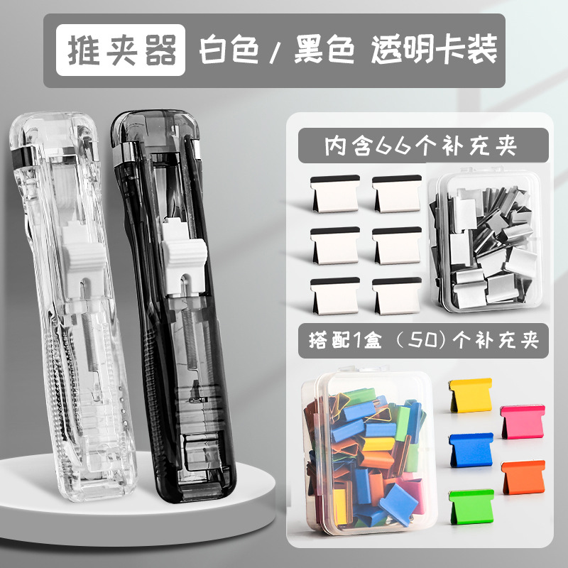 2 (검정 + 흰색) + 66 보조 클립 + 50 컬러 클립