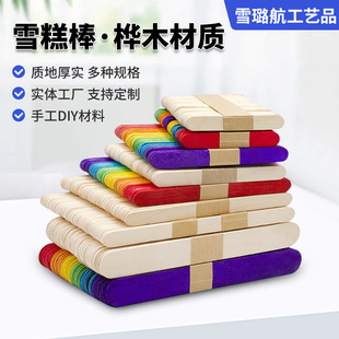 ����ԭɫ��ɫѩ�����������l��ģ������ԭľ��diy��ͯ�ֹ�ľ��