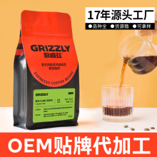 云南普洱咖啡豆商用阿拉比卡可现磨黑咖啡咖啡豆227g贴牌定制OEM