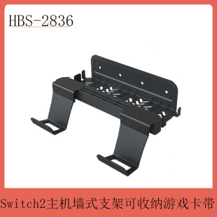 New Switch2 generation host wall bracket can store game cassette Switch universal handle hanger