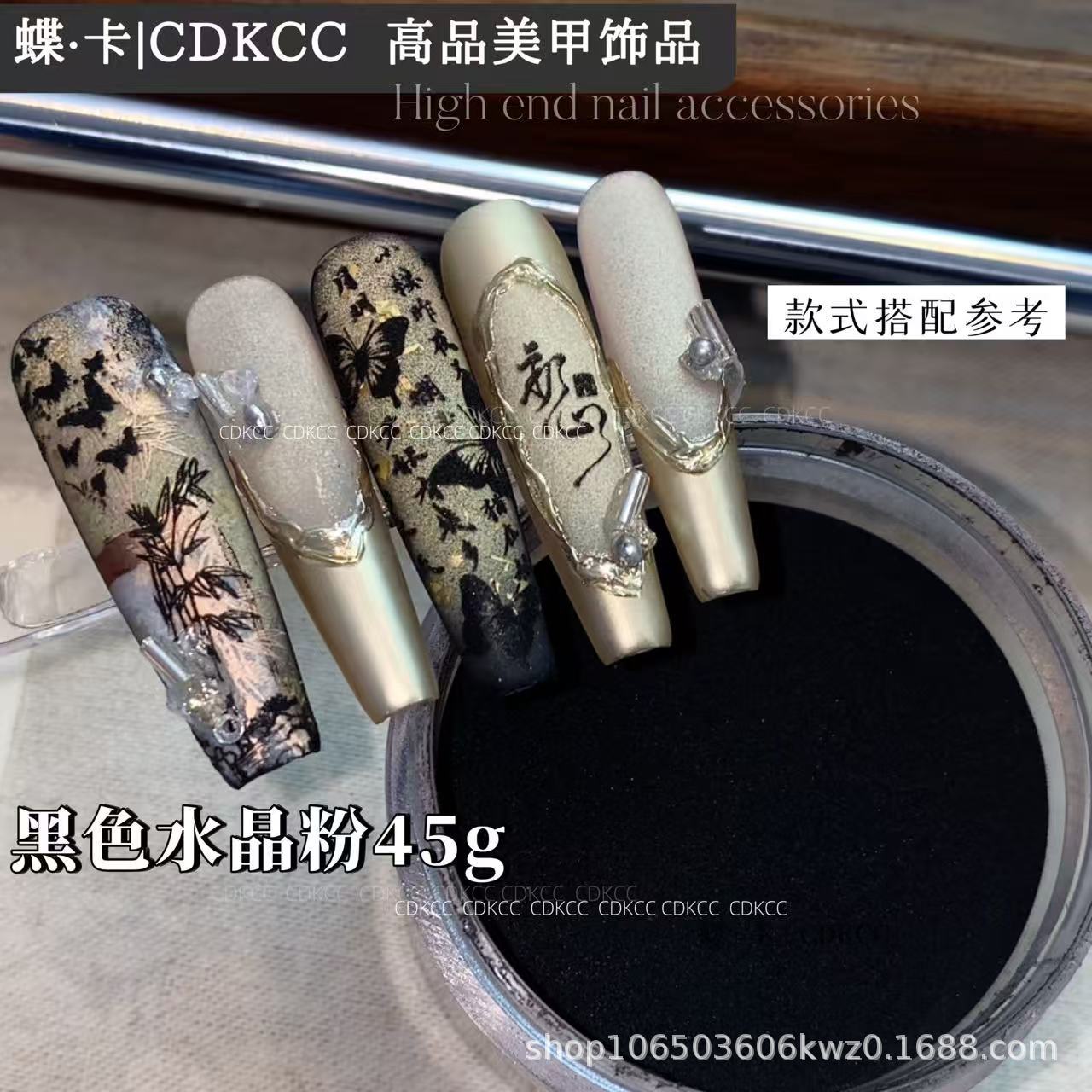 Dk Butterfly Card Nail Art Transparent Crystal Powder Black Crystal Powder 45g Nail Art Decoration Powder Category