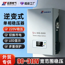 稳压电源;稳压器;隔离变压器