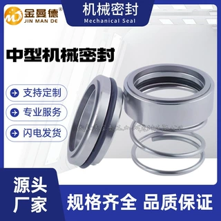 现货供应 50ZG-I-A46 MMT-002机械密封 泵用机封  质量保障