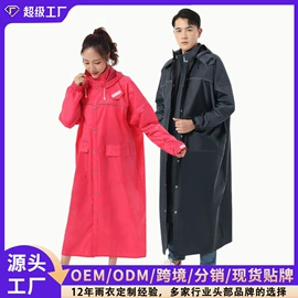 分体雨衣/披;连体雨衣/披