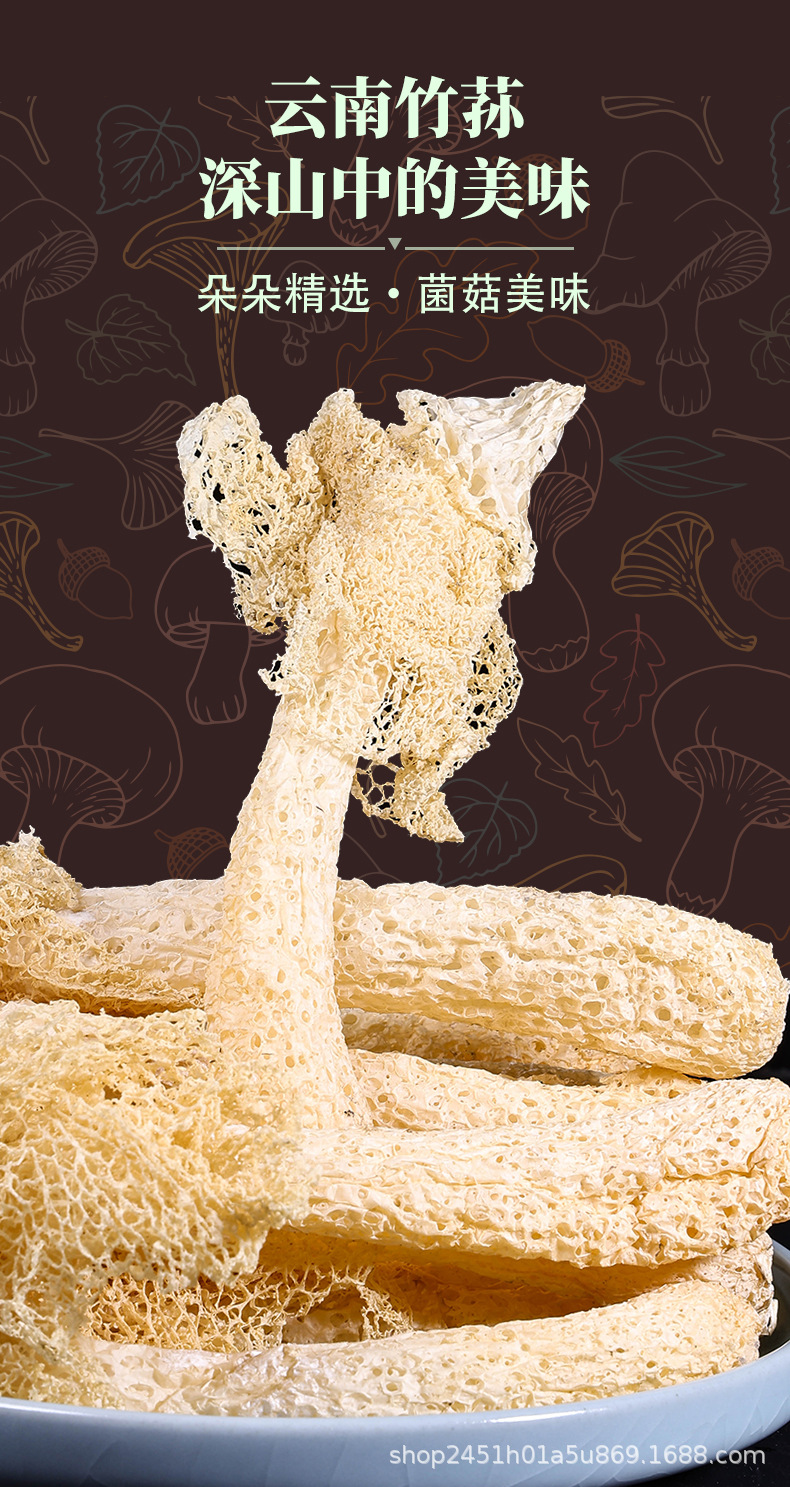 茶树菇详情页_02.jpg
