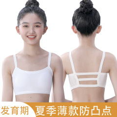 発育期の下着の女子学生の小さい背の少女のブラジャーの夏の薄い金の女子の大きい子供の中学生のガーターは胸の綿を拭きます。