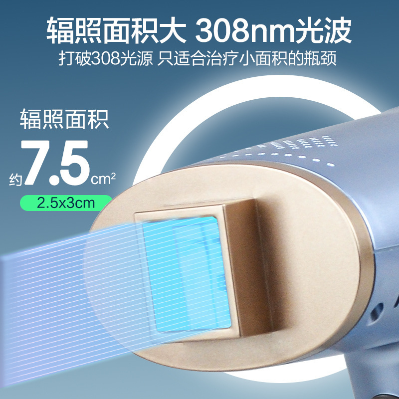2025新款308nm准分子光疗全身多部位可用白斑紫外线照光仪厂家|undefined