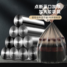 禧天龙黑色塑料垃圾袋家用办公室塑料袋子平口厨房卫生间用点断式