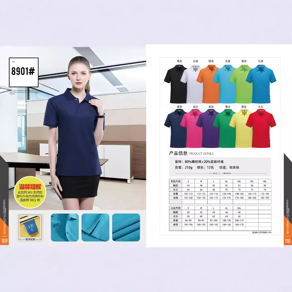 8901 # 210g Pique Short-Sleeved Lapel Polo Shirt for Men, Loose, Women's Waist-Cinching Couple Group Work Clothes