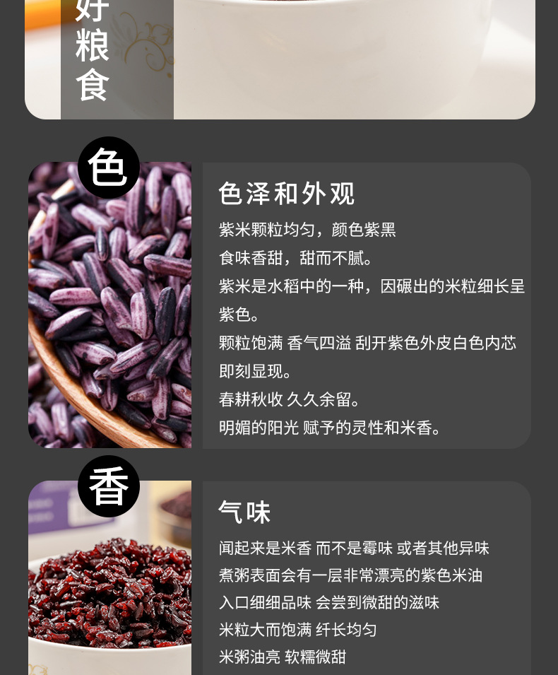 Yunnan Terrace Purple Rice Old Variety Fresh Crop Glutinous Purple Rice Whole Grain 500g Bag quality and texture