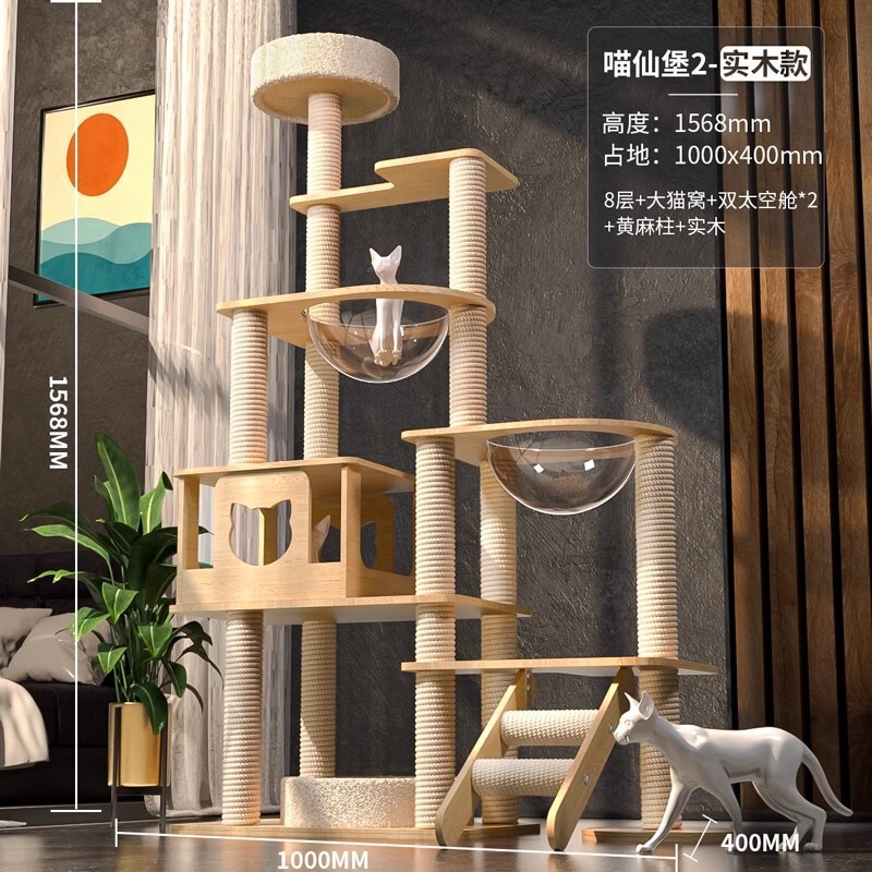 猫クライミングフレーム、猫の巣、キャットツリー、一体型猫スクラッチボード、猫クライミングフレーム、無垢材猫ジャンプ台、スペースカプセル、コラム|undefined